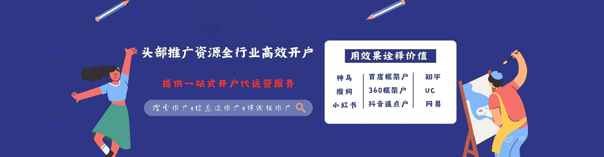 广灵信息流运营